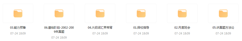 【考研资源】田静全程班 2025考研英语-江南创业网
