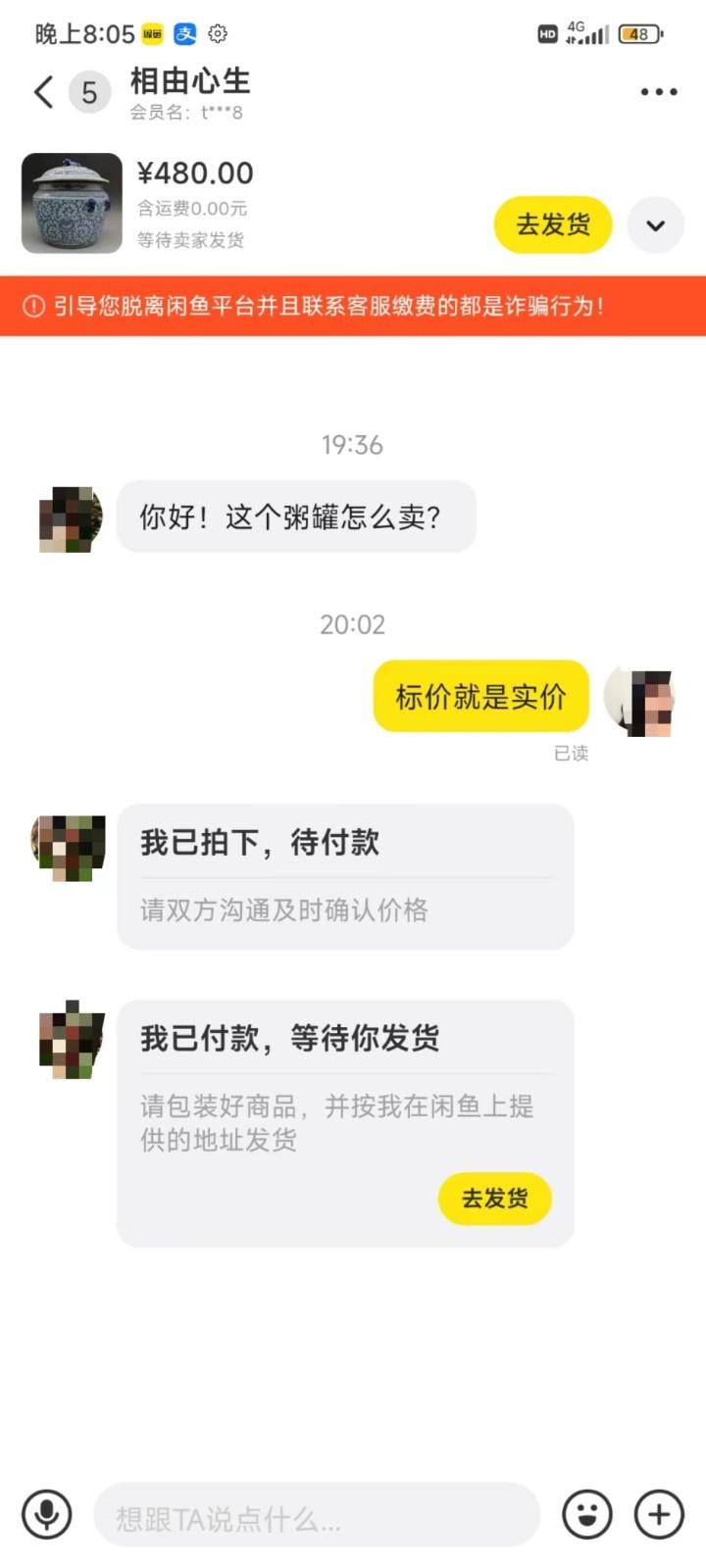 图片[3]-咸鱼无货源蓝海赛道古玩市场3.0，低退货率，高转化率！-江南创业网