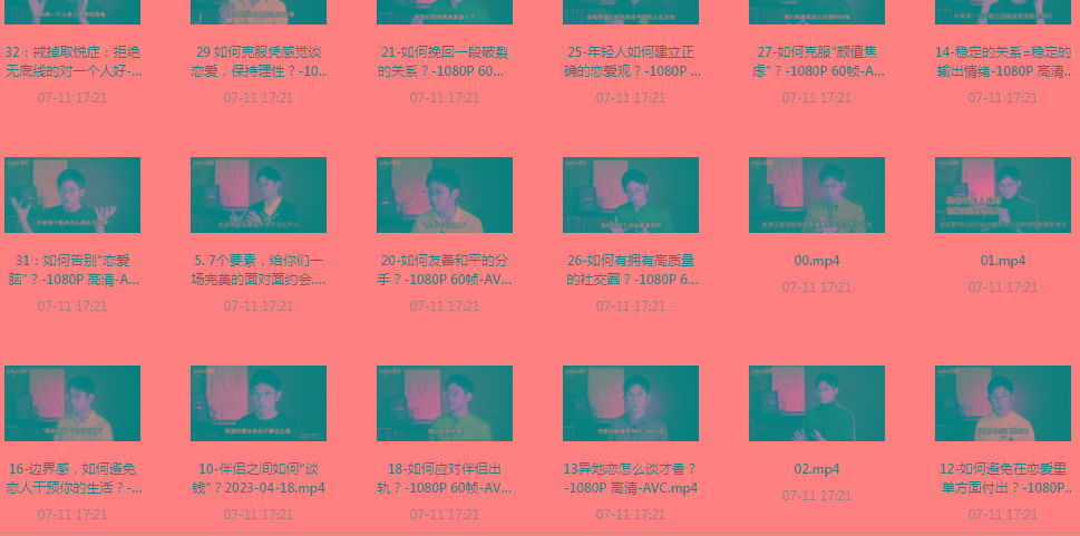 【恋爱指南】助年轻人爱情成长课-江南创业网