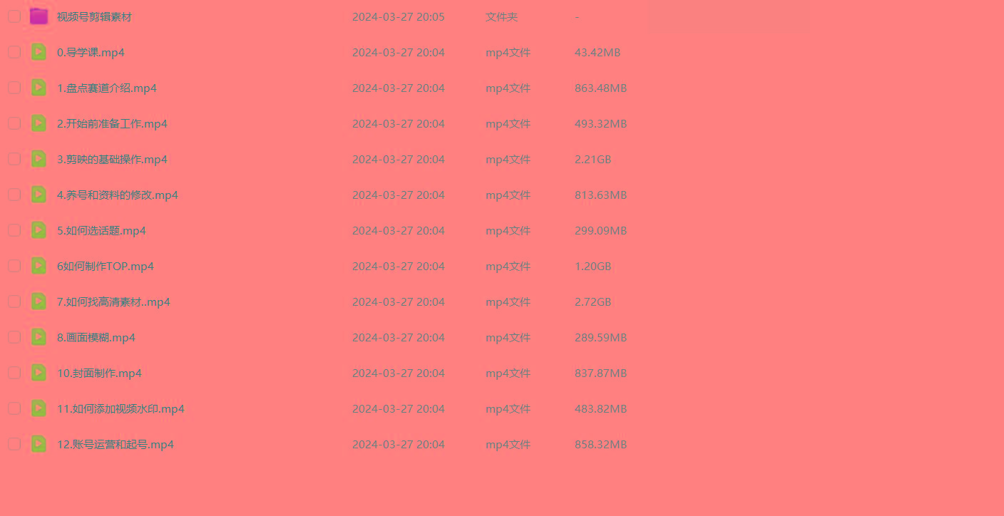 图片[1]-(9648期)盘点视频号创作分成计划，快速过原创日入300+，从0到1完整项目教程！-江南创业网