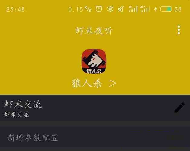 口袋狼人杀夜听辅助-江南创业网