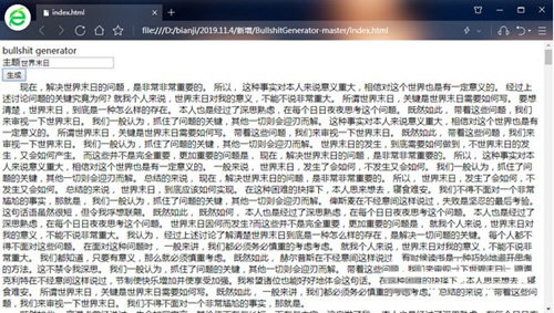 bullshit generator(狗屁不通文章生成器) v1.0 免费版-江南创业网