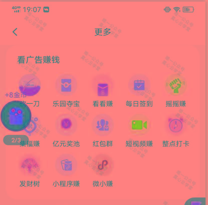 图片[1]-(新)广告掘金蓝海项目二，0门槛提现，适合小白 宝妈 自由工作者 长期稳定-江南创业网