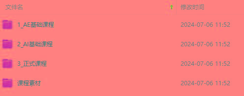 图片[1]-最新AE动画培训班-第六期：插画绘画太保守如何突破(教程+素材-江南创业网