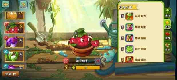 [官服]植物大战僵尸2音乐修复免绑高帧去实名内置RSB-江南创业网