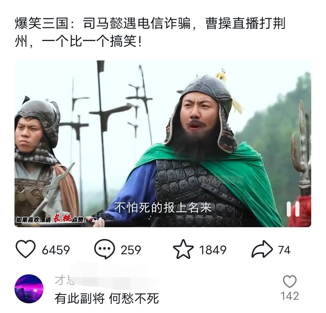 爆笑三国，条条爆款，5分钟1条原创视频，一条收益7000＋，一键分发多平...-江南创业网