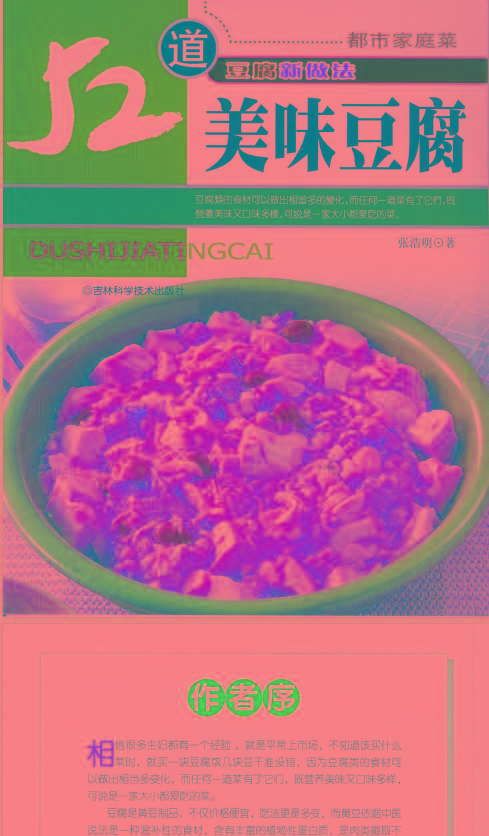 52道美味豆腐-江南创业网