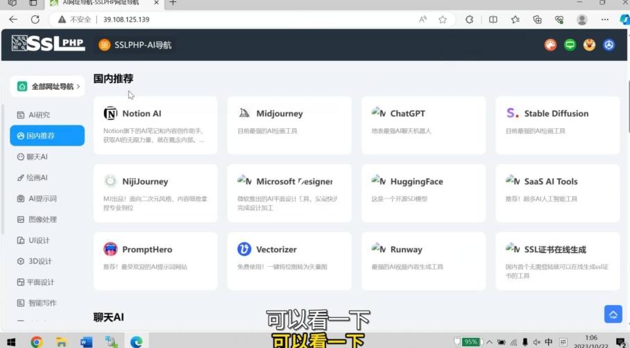 AI导航网站部署详细视频教程+源码-江南创业网