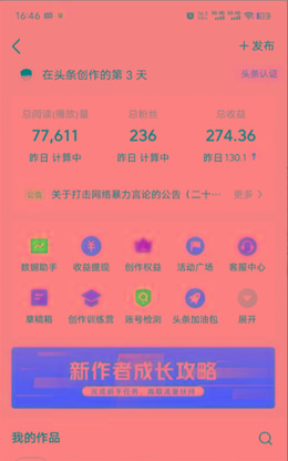 图片[1]-(9348期)2024年最强副业？AI撸头条3天必起号，一键分发，简单无脑，但基本没人知道-江南创业网
