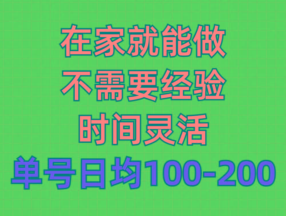 (9590期)问卷调查项目，在家就能做，小白轻松上手，不需要经验，单号日均100-300…-江南创业网