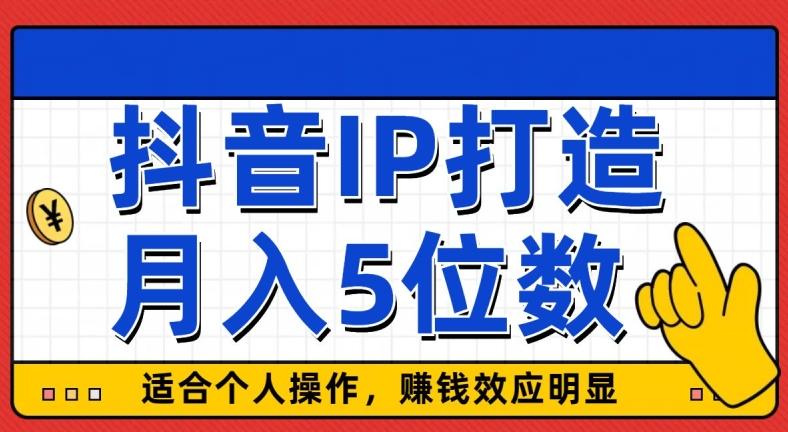 外面收费599抖音蓝海项目，0基础小白可操作，暴力引流涨粉项目，多号复制，月入300-500-江南创业网