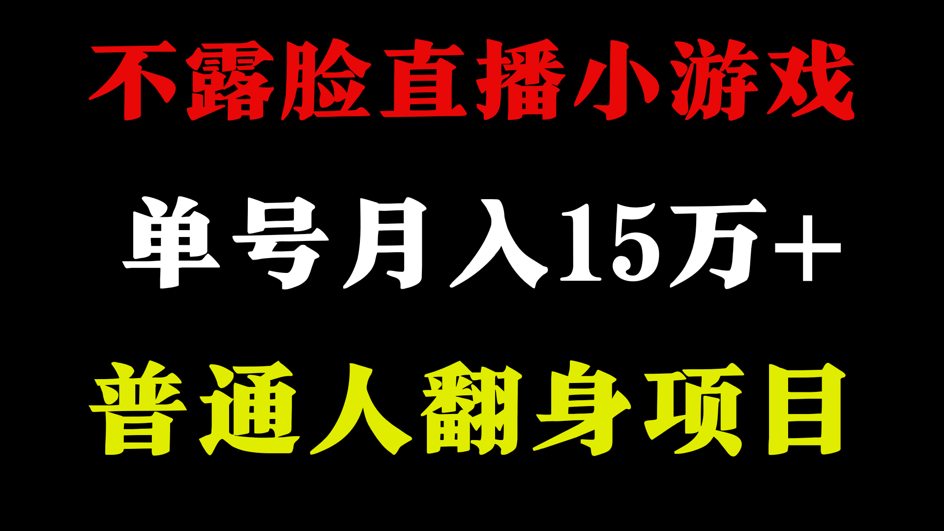 2024超级蓝海项目，单号单日收益3500+非常稳定，长期项目-江南创业网