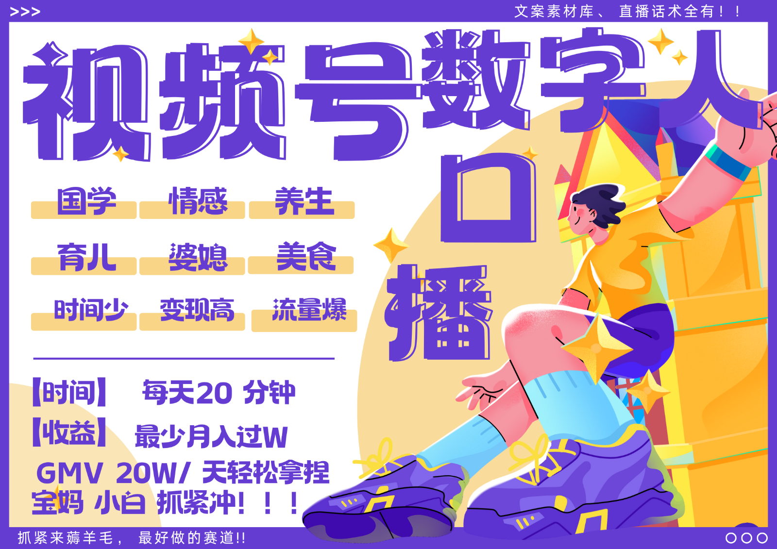 蝴蝶号数字人暴力起号 AI改写文案 再也不用费劲录口播 国学 心理学 养生 疗愈 ...-江南创业网