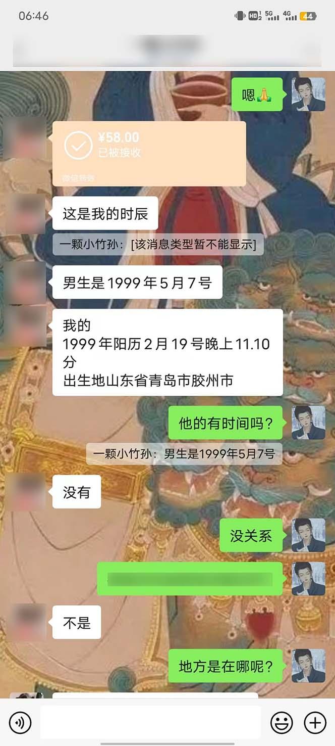 图片[5]-15天纯利10W+，国学掘金计划2024玩法全网首次公开(视频课程+交付手册-江南创业网