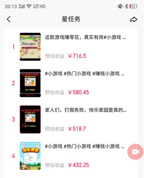 图片[1]-(9689期)快手磁力聚星小铃铛另类玩法，暴力变现日入500+小白简单上手无脑操作就可以-江南创业网