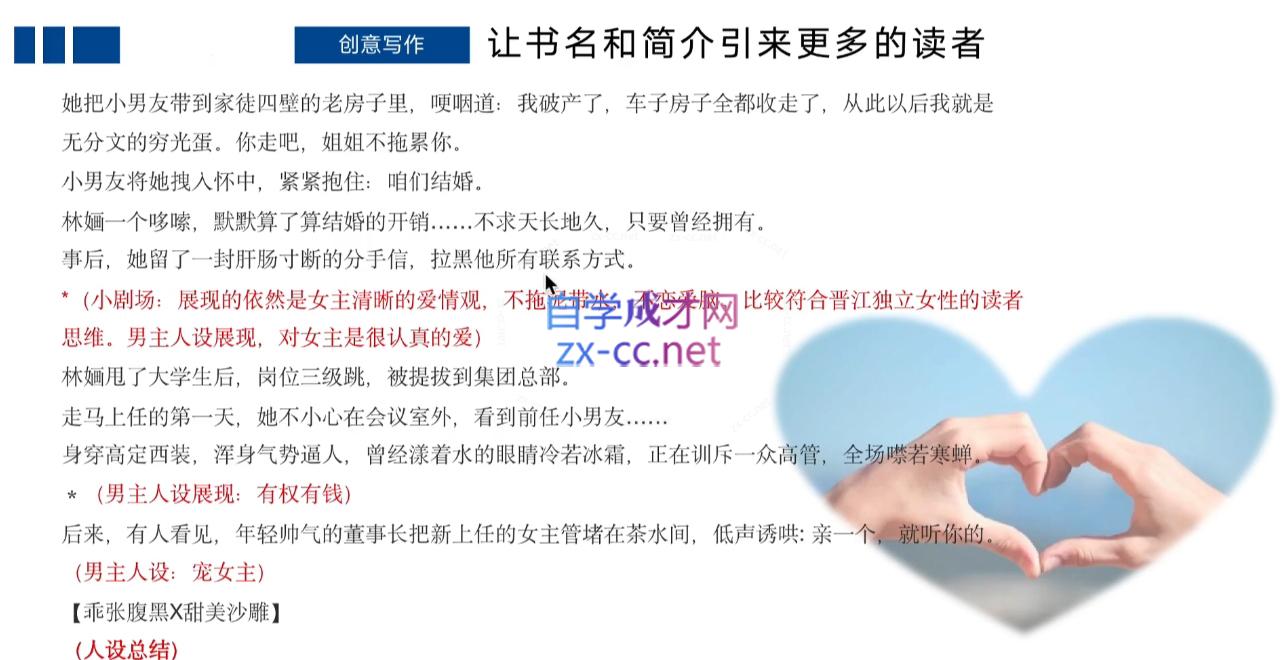 编辑老张·网文通关课(更新24年高阶)-江南创业网