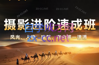 胡浪浪·摄影后期速成班-江南创业网