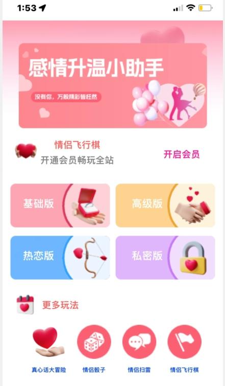 情侣飞行棋源码无授权，搭建即可用，免费分享，快来搭建赚钱把-江南创业网