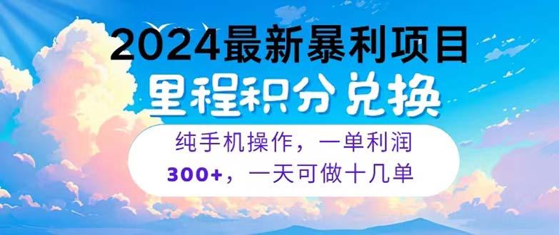 2024最新项目，冷门暴利，暑假马上就到了，整个假期都是高爆发期，一单...-江南创业网