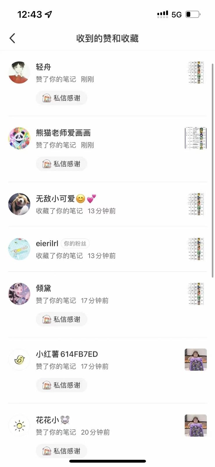 图片[4]-知乎暴力无限关注，小红书克隆Ai改写一发就上热门，附常用工具箱大大提升工作效率-江南创业网