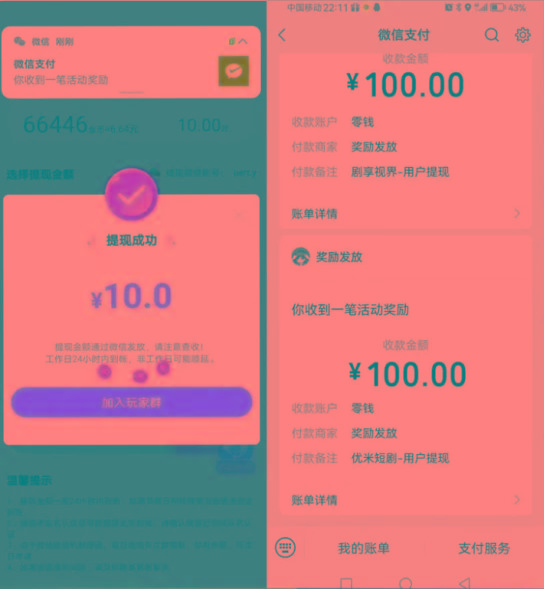 图片[2]-新平台薅羊毛小项目，5毛钱一个广告，提现无门槛！一天140+-江南创业网