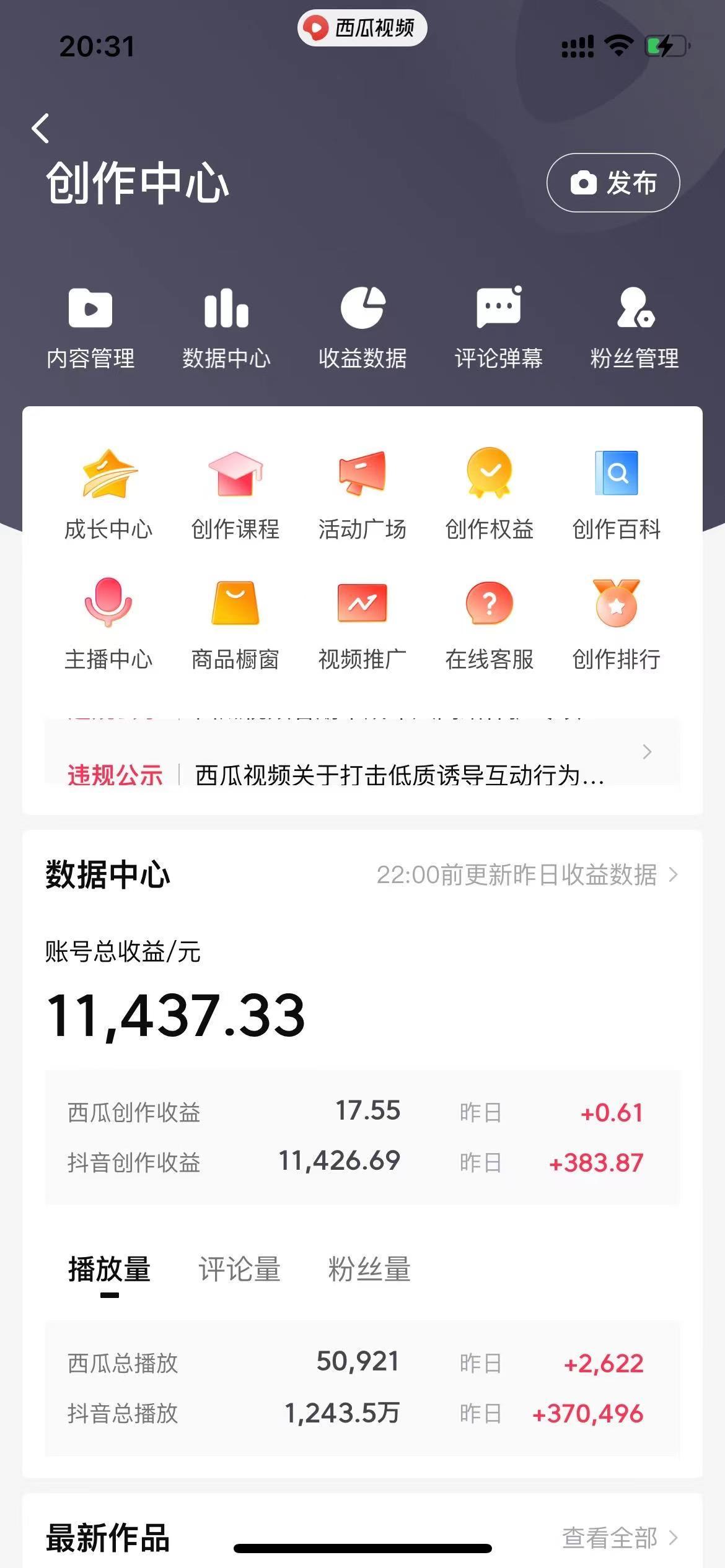 (8616期)美女图片的魔力，涨粉变现的高效方法，小白保姆级教程！-江南创业网
