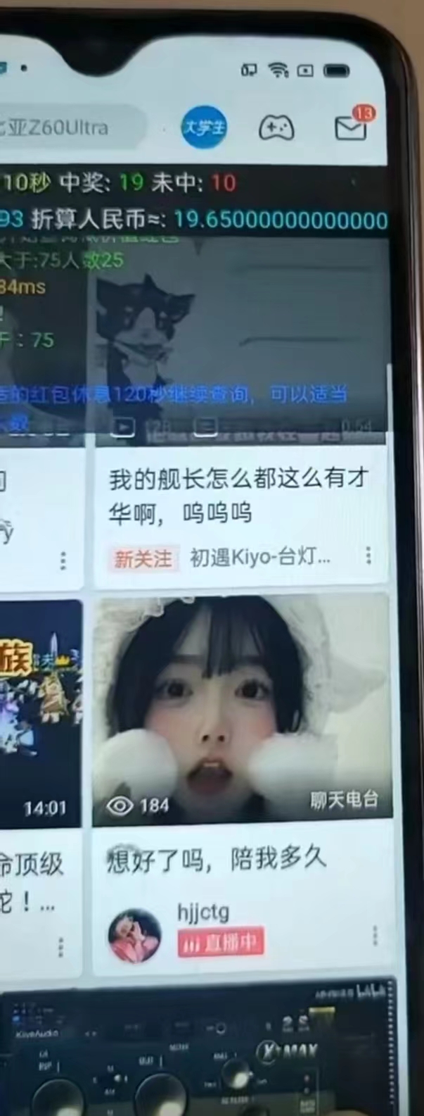 图片[2]-最新哔哩哔哩AI智能抢红包脚本，单机单号一天5-50+【智能脚本+使用教程】-江南创业网