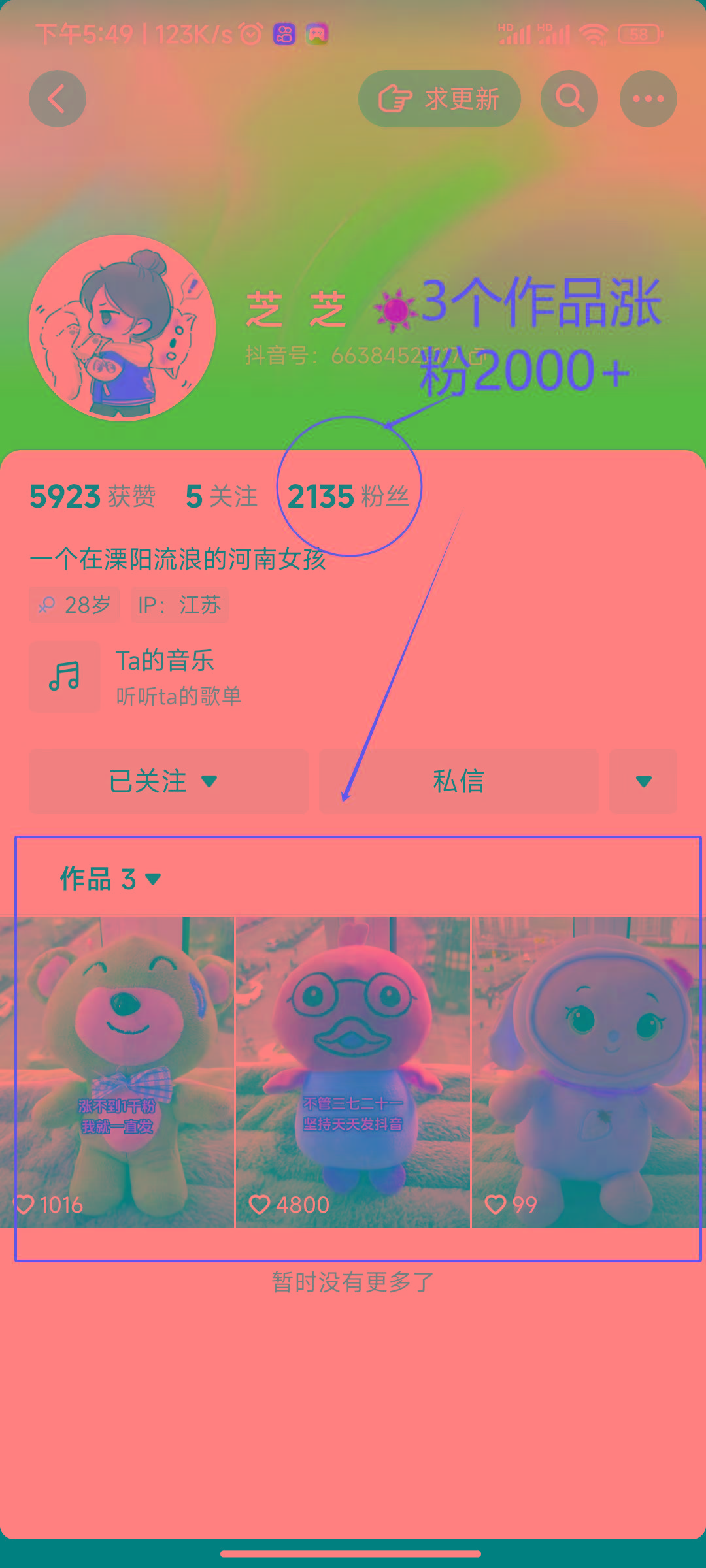 (8606期)两个快速涨粉的野路子，一个特效+神奇布偶，粉丝暴涨5000起！-江南创业网