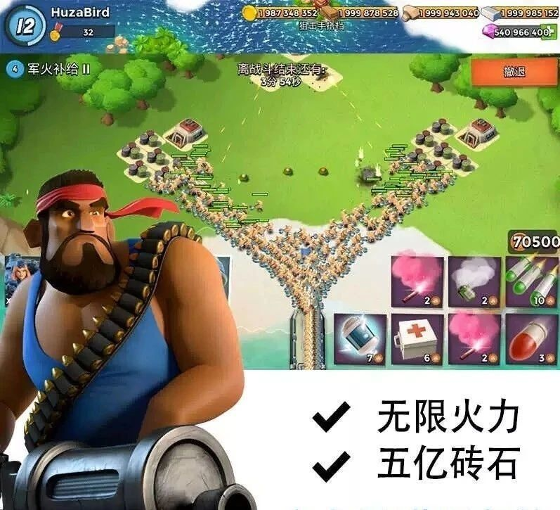 海岛奇兵 无限资源破解-江南创业网