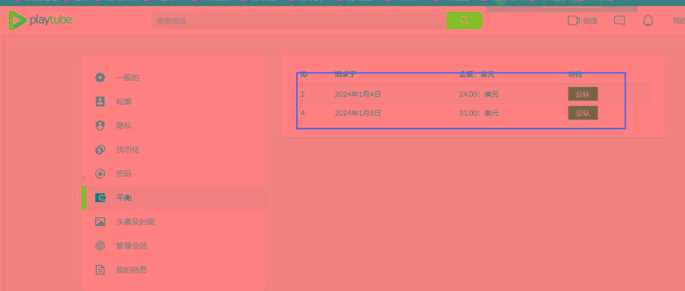 图片[2]-(8583期)playtube撸美金项目，单日收益30美金+工作室可批量搞-江南创业网