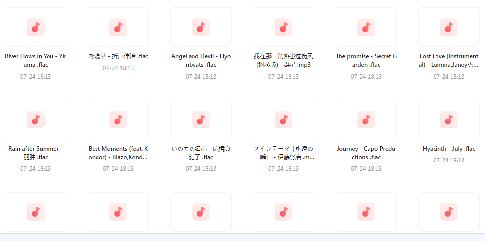 【无损音乐分享】熟悉又陌生的轻音乐大盘点-江南创业网
