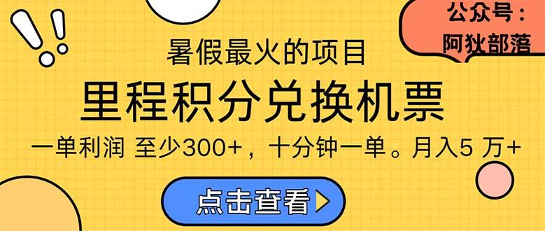 暑假暴利的项目，利润飙升，正是项目利润爆发时期。市场很大，一单利…-江南创业网