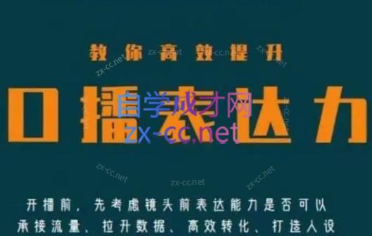 军越·高级口播合伙人课程(2024)-江南创业网