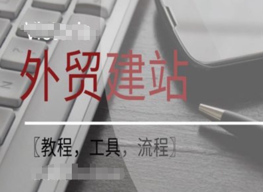 WordPress外贸建站+SEO优化课程【教程，工具，流程】-江南创业网