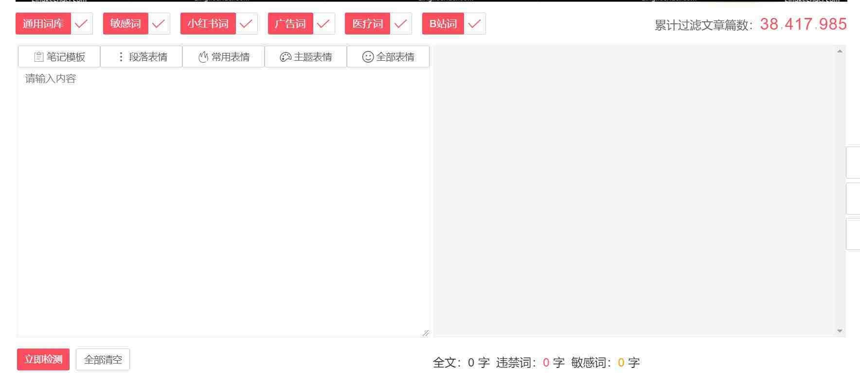 违禁词、敏感词查询！防止做自媒体、电商时触碰雷区！-江南创业网