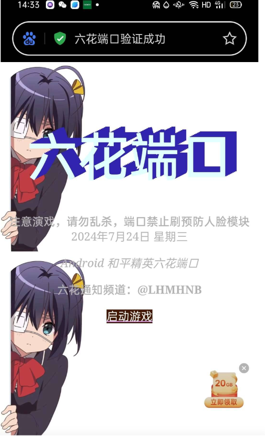 六花端口一套xn-江南创业网