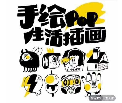 汤小元趣味实用手绘pop，想画就画一起来趣味绘画-江南创业网