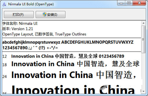 Nirmala UI字体 v1.21 免费版-江南创业网