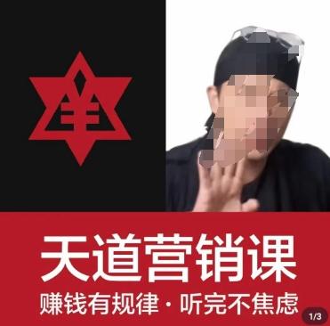 天道老阮-天道营销课，​赚钱有规律，听完不焦虑-江南创业网