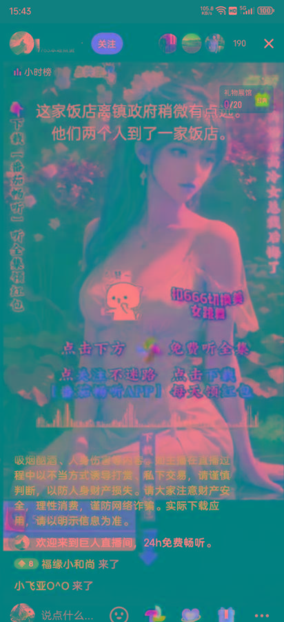 图片[1]-右豹小说无人直播挂机吸金项目，简单易行收益稳定， 月入1000+-江南创业网