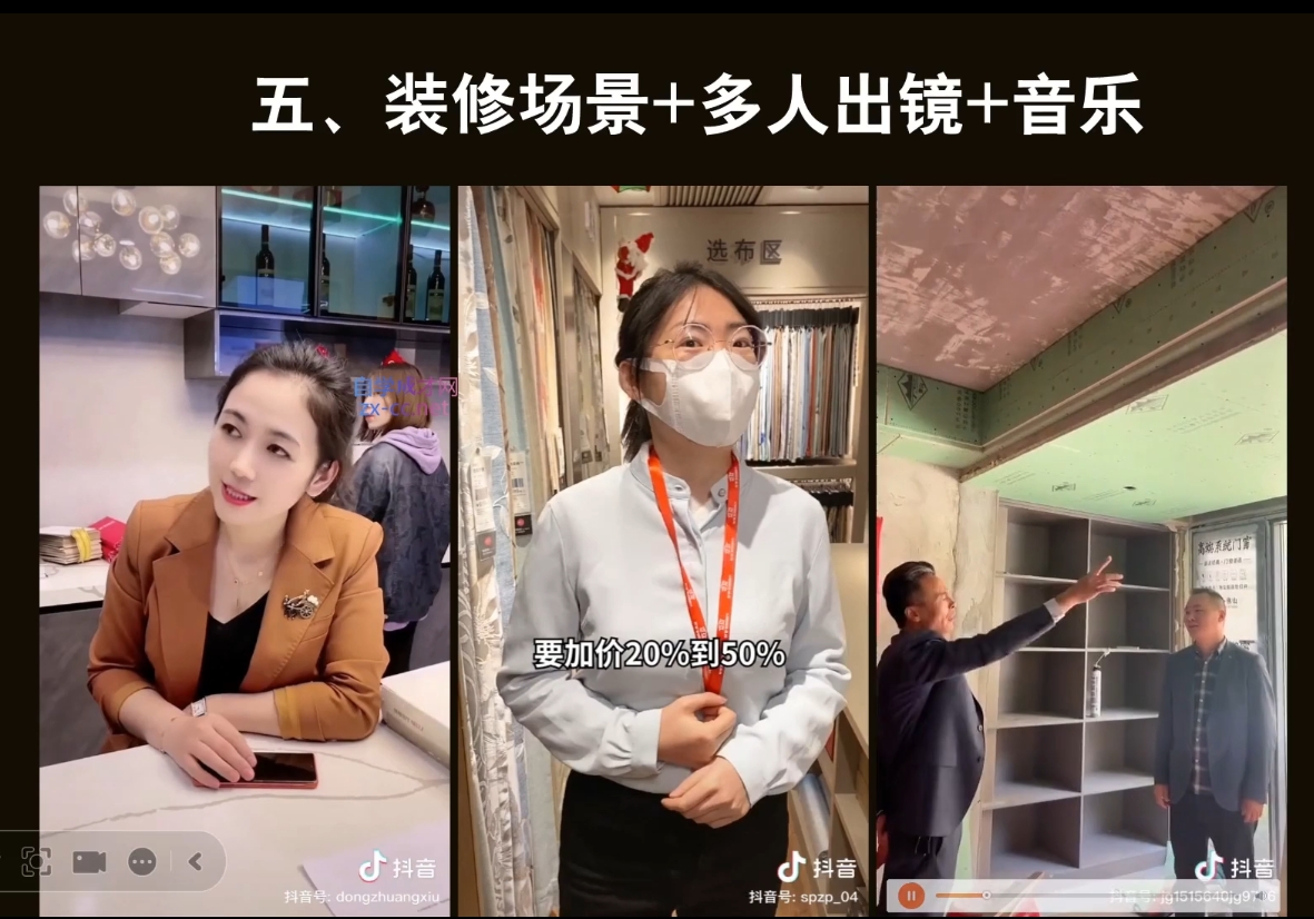 彼得老师·2024装修行业抖音营销课-江南创业网