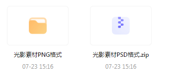 【素材模版分享】绝美光影素材大集合 轻松提升设计质感-江南创业网