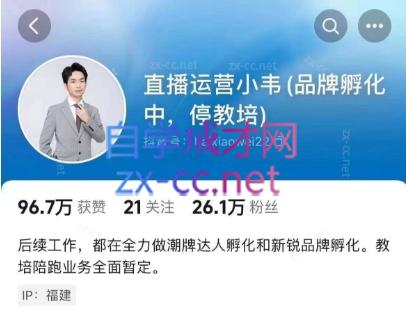 直播运营小韦6月12号线下课-江南创业网