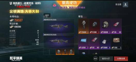 和平精英六级头直装最新版 v5-江南创业网