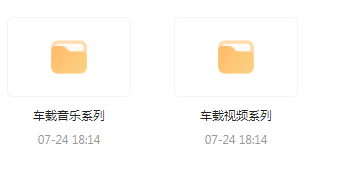 【无损车载音乐分享】【车载必备】音乐＋视频合集 一路相伴 驾驶体验升级-江南创业网