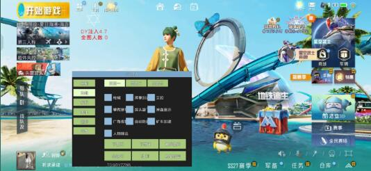 和平精英dy4.7注入改的直装-江南创业网