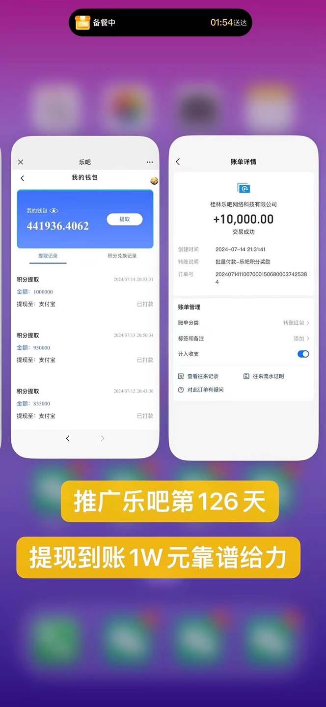 图片[1]-利用工具实现全自动看广告撸收益，单工具每日躺赚4-6米 ，批量10000＋…-江南创业网