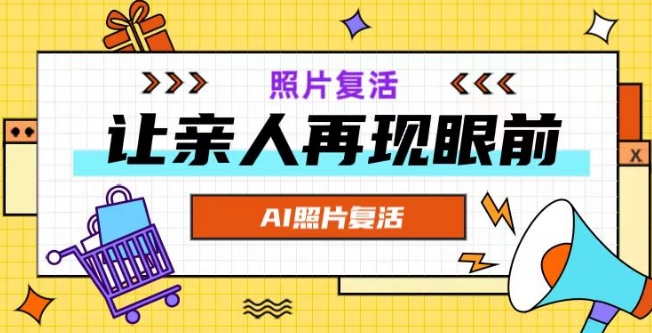 AI复活照片，亲人再现眼前：让你的照片秒变视频详细教程-江南创业网