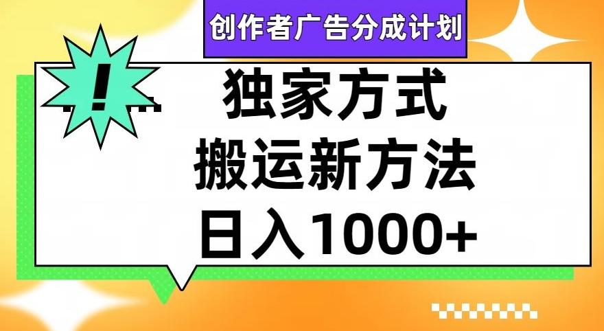 视频号创作者广告分成计划，1分钟1条原创视频，日入1000+-江南创业网