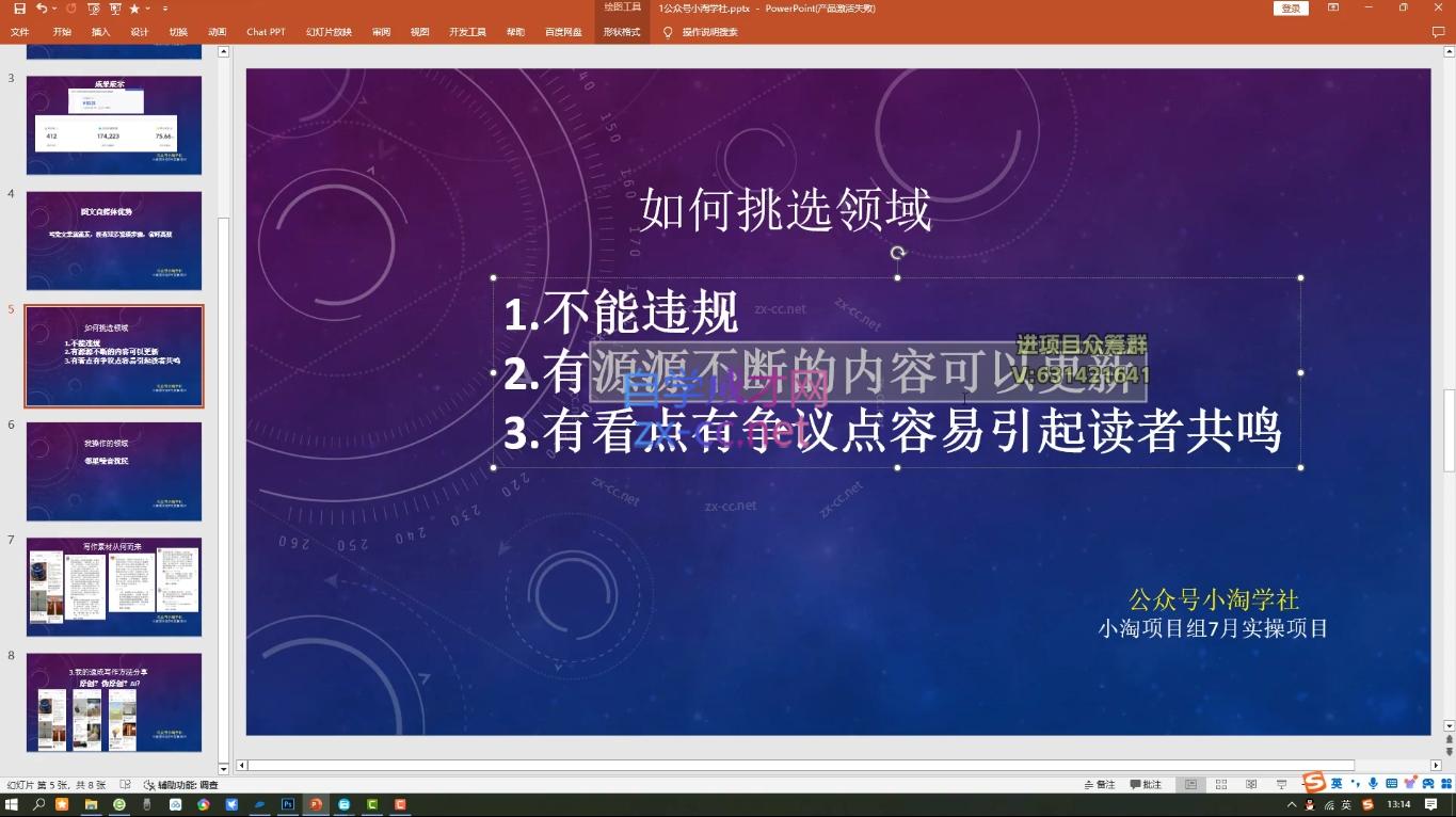 小淘项目组网赚永久会员(更新10月)-江南创业网